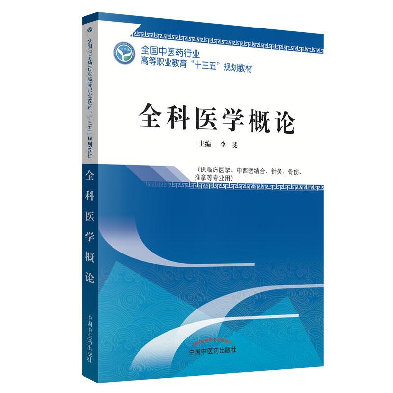 ȫ���t(y��)�W(xu��)��Փ��ȫ�����t(y��)ˎ�ИI(y��)�ߵ��I(y��)������ʮ���塱Ҏ(gu��)���̲�