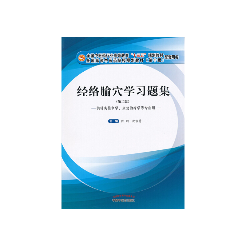 ��(j��ng)�j(lu��)��Ѩ�W(xu��)��(x��)�}����ȫ�����t(y��)ˎ�ИI(y��)�ߵȽ�����ʮ���塱Ҏ(gu��)���̲������Õ�