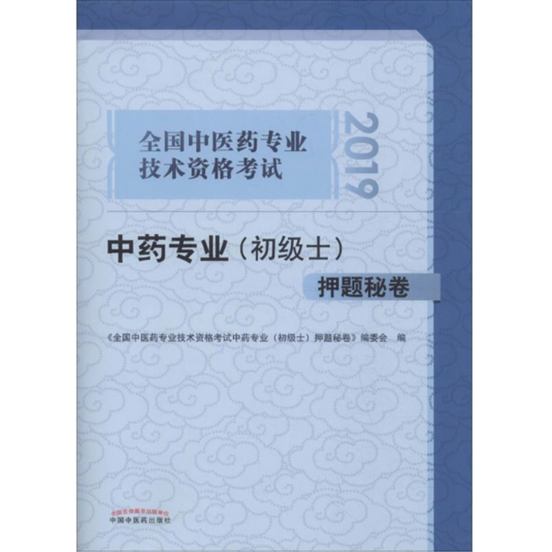 ȫ�����t(y��)ˎ���I(y��)���g(sh��)�Y��ԇ��ˎ���I(y��)������ʿ��Ѻ�}�ؾ�