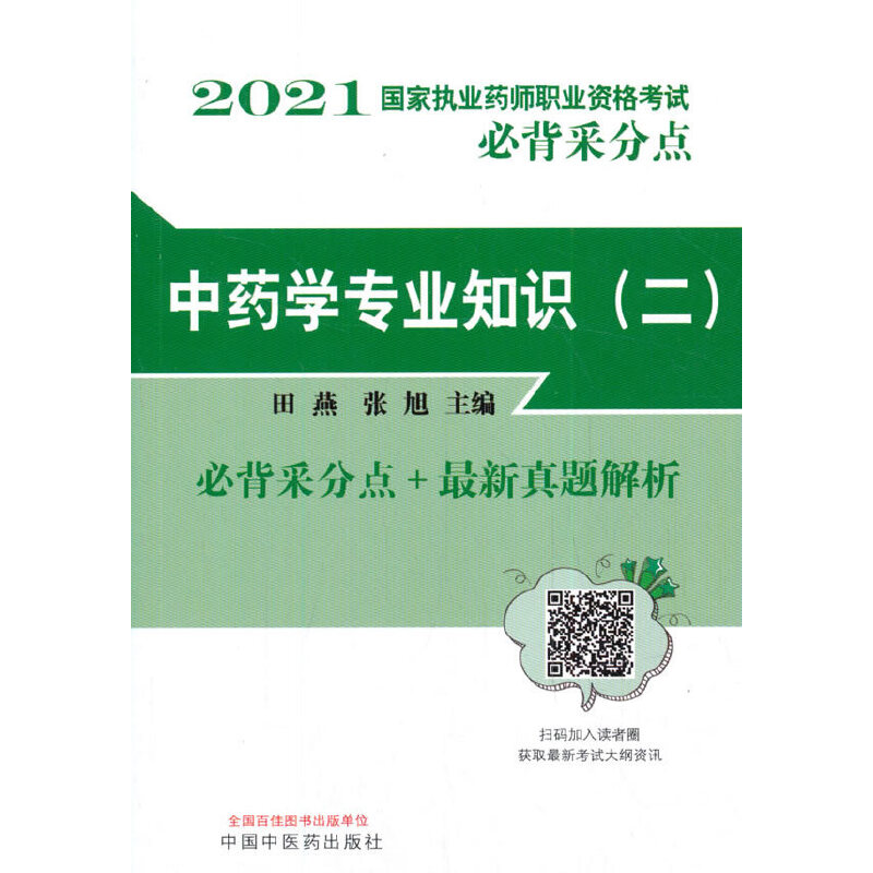 ��ˎ�W(xu��)��(zhu��n)�I(y��)֪�R(sh��)����������(gu��)�҈�(zh��)�I(y��)ˎ���I(y��)�Y��ԇ�ر��ɷ��c(di��n)