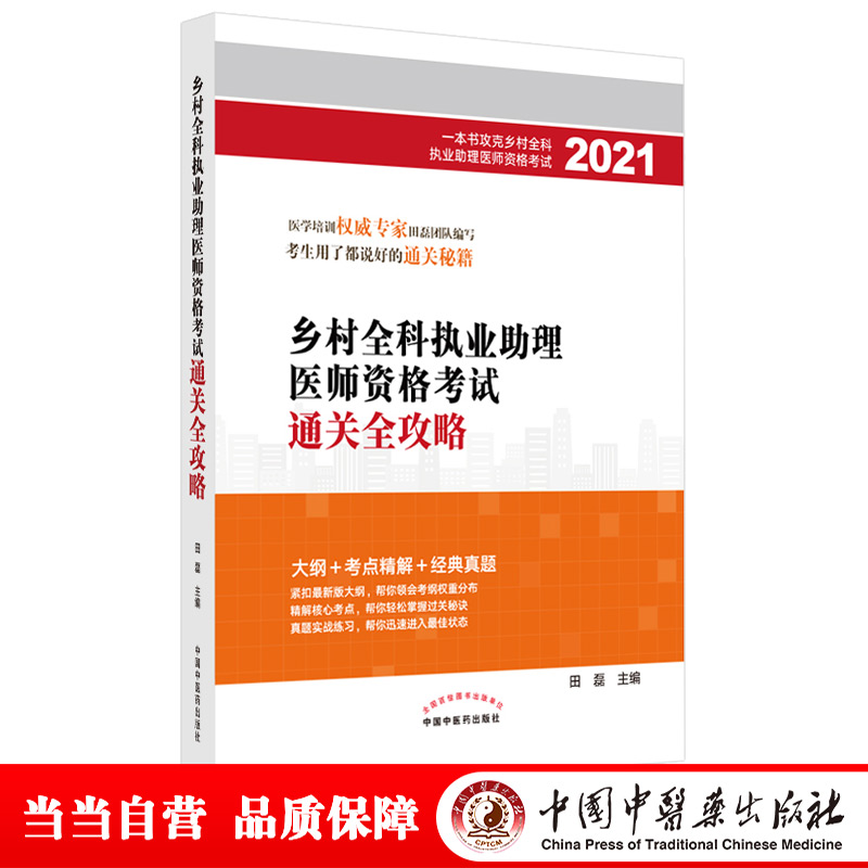 2021���l(xi��ng)��ȫ�ƈ�(zh��)�I(y��)�����t(y��)���Y��ԇͨ�P(gu��n)ȫ���ԡ��l(xi��ng)��ȫ�ƈ�(zh��)�I(y��)�����t(y��)���Y��ԇϵ�ЈD��(sh��)