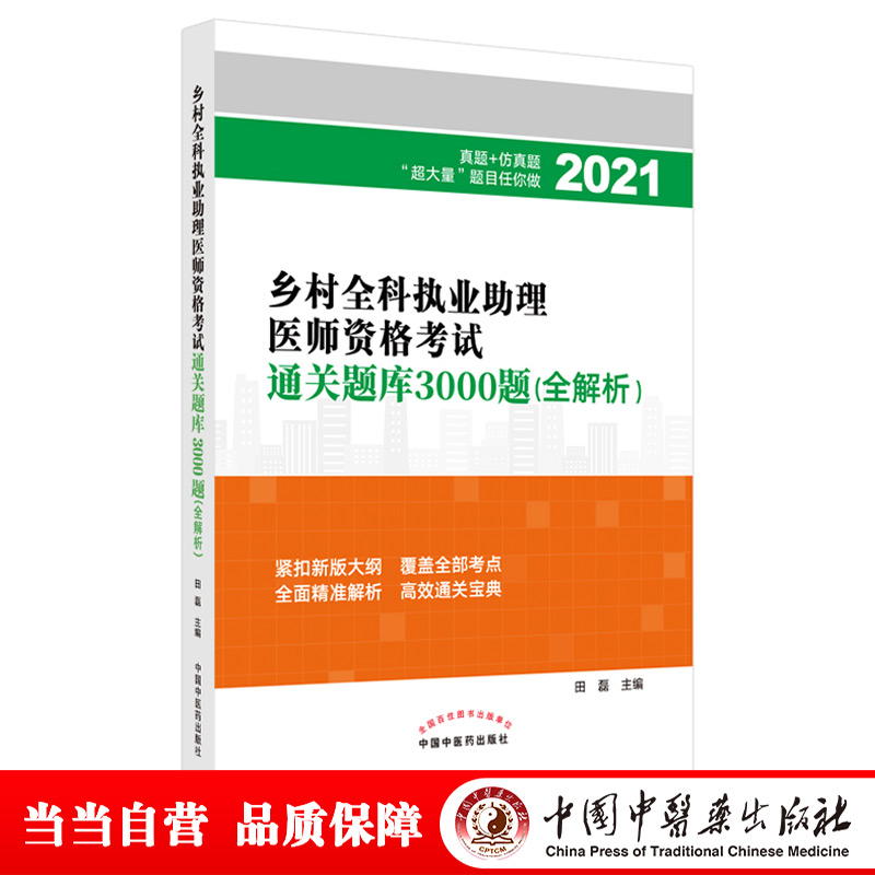 2021���l(xi��ng)��ȫ�ƈ�(zh��)�I(y��)�����t(y��)���Y��ԇͨ�P(gu��n)�}��(k��)3000�}:ȫ�������l(xi��ng)��ȫ�ƈ�(zh��)�I(y��)�����t(y��)���Y��ԇϵ�ЈD��(sh��)