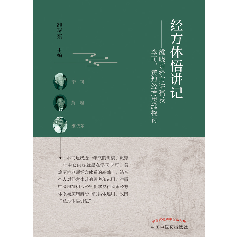 ��(j��ng)���w���vӛ : �ÕԖ|��(j��ng)���v�弰������S�ͽ�(j��ng)��˼�S̽ӑ