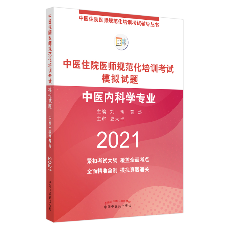 ���t(y��)סԺ�t(y��)��Ҏ(gu��)������Ӗ(x��n)��ԇģ�Mԇ�}. ���t(y��)��(n��i)�ƌW(xu��)���I(y��)��2022�꿼ԇ�m�ã�