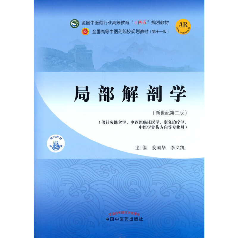 �ֲ����ʌW(xu��)��ȫ��(gu��)���t(y��)ˎ�ИI(y��)�ߵȽ�����ʮ���塱Ҏ(gu��)���̲�