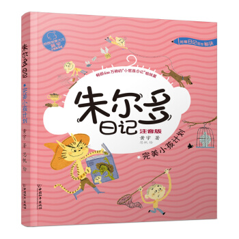 Сƨ����ϵ �젖����ӛ�ڶ�݋.�����Lע���棩����С��Ӌ(j��)��