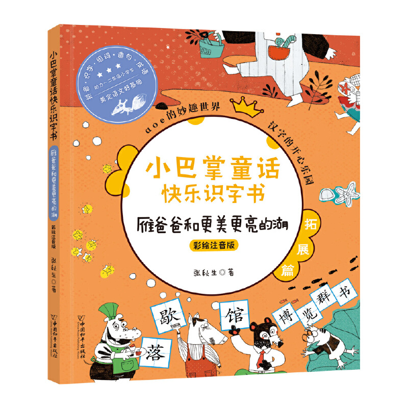 С����ͯԒ�옷�R�֕� ��ְֺ͸��������ĺ������Lע���棩