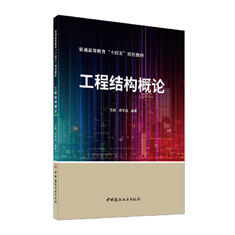 ���̽Y(ji��)��(g��u)��Փ/��ͨ�ߵȽ�����ʮ���塱Ҏ(gu��)���̲�