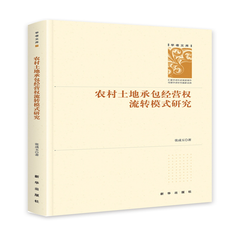 �r(n��ng)�����سа���(j��ng)�I(y��ng)��(qu��n)���D(zhu��n)ģʽ�о�