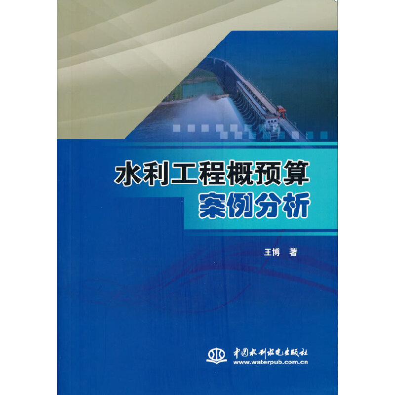 ˮ�����̸��A(y��)�㰸������