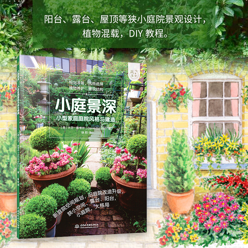 Сͥ�����С�ͼ�ͥͥԺ�L(f��ng)���c���죨ͥҪ�أ�