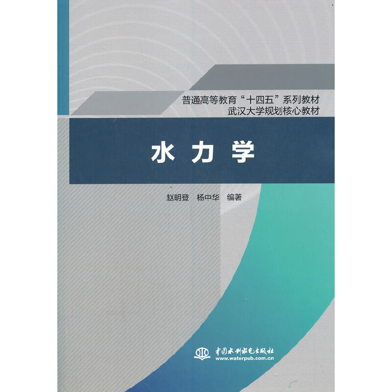 ˮ���W(xu��)����ͨ�ߵȽ�����ʮ���塱ϵ�н̲� ��h��W(xu��)Ҏ(gu��)�����Ľ̲ģ�