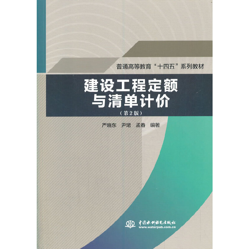 ���O(sh��)���̶��~�c���Ӌ�r����2�棩����ͨ�ߵȽ�����ʮ���塱ϵ�н̲ģ�