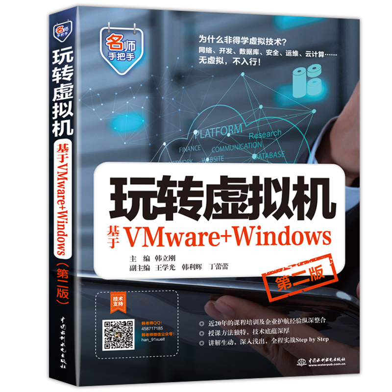 ���D(zhu��n)̓�M�C(j��)��������VMware+Windows���ڶ��棩�������ְ���ϵ�У�