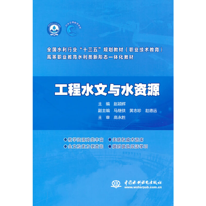 ����ˮ���cˮ�YԴ��ȫ��ˮ���ИI(y��)��ʮ���塱Ҏ(gu��)���̲ģ��I(y��)���g(sh��)������ �ߵ��I(y��)����ˮ������ΑB(t��i)һ�w���̲� ��