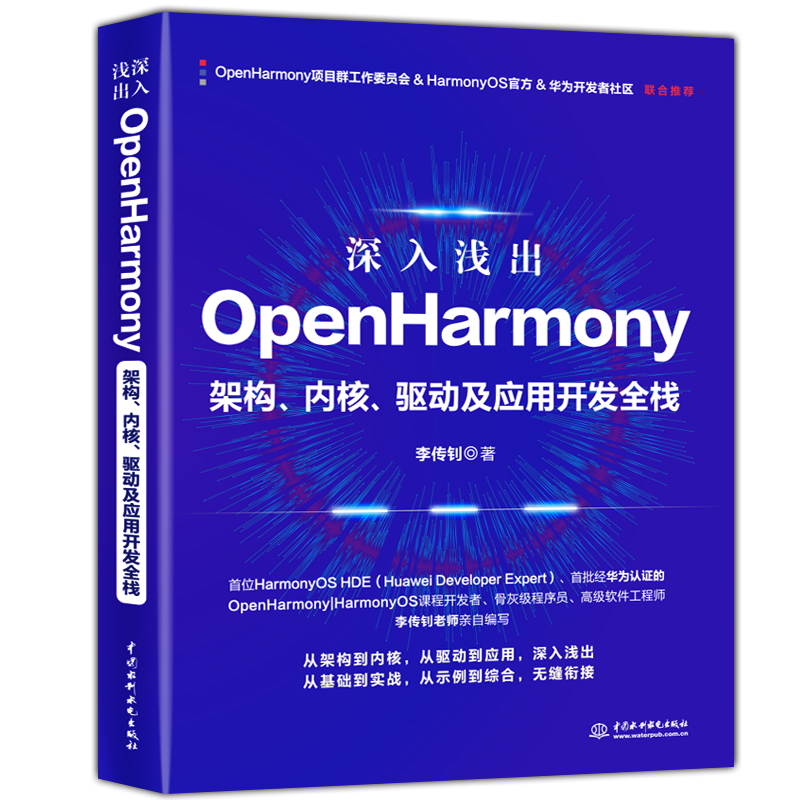 ����\��OpenHarmony�����ܘ����Ⱥ����Ӽ������_�l(f��)ȫ��