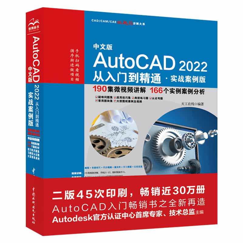 ���İ�AutoCAD2022�����T����ͨ����(sh��)��(zh��n)�����棩