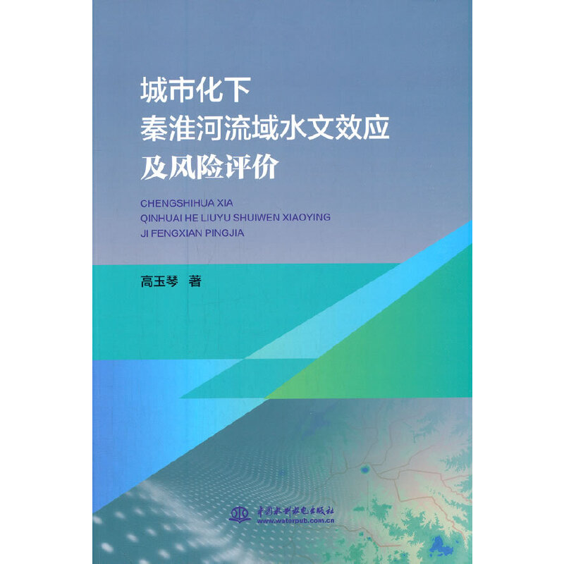 ���л����ػ�������ˮ��Ч��(y��ng)���L(f��ng)�U(xi��n)�u(p��ng)�r(ji��)