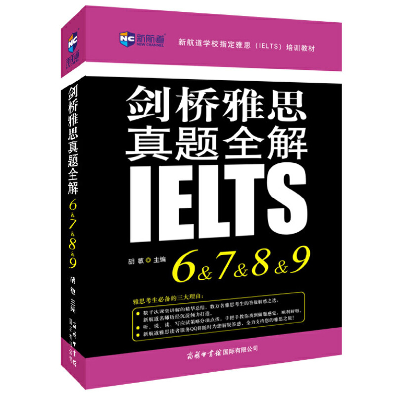 ������˼���}ȫ��6-9 �º���IELTS��ԇ���}���v