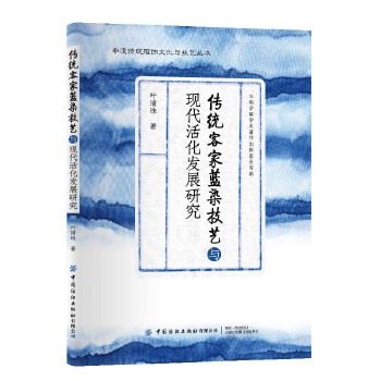  ���y(t��ng)�ͼ��{(l��n)Ⱦ��ˇ�c�F(xi��n)����l(f��)չ�о�