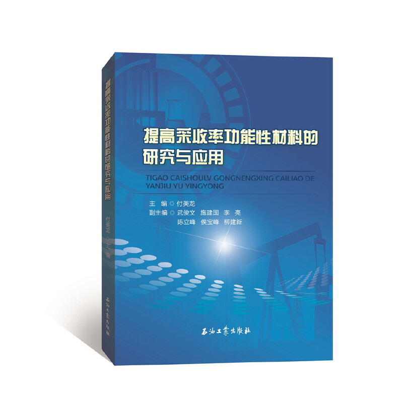 ��߲����ʹ����Բ��ϵ��о��c��(y��ng)��