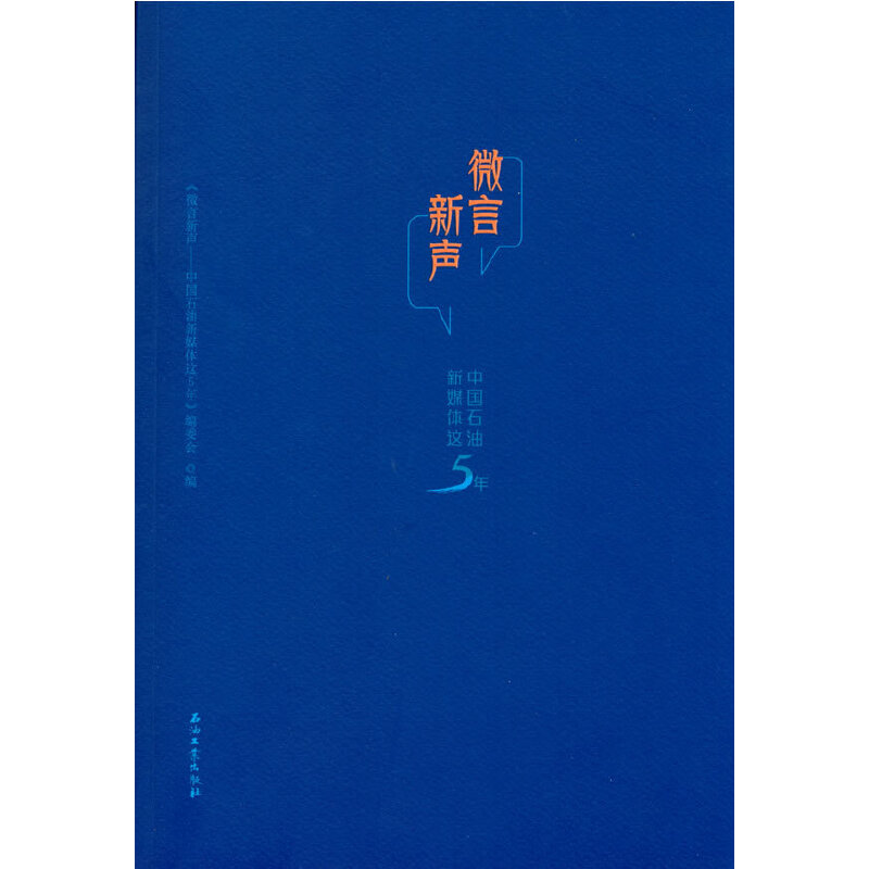 ΢����:�Ї�ʯ����ý�w�@5��