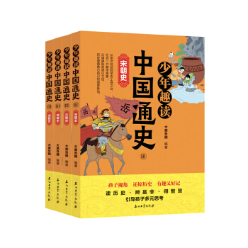 ����Ȥ�x�Ї�ͨʷ������Ԫ�������壩