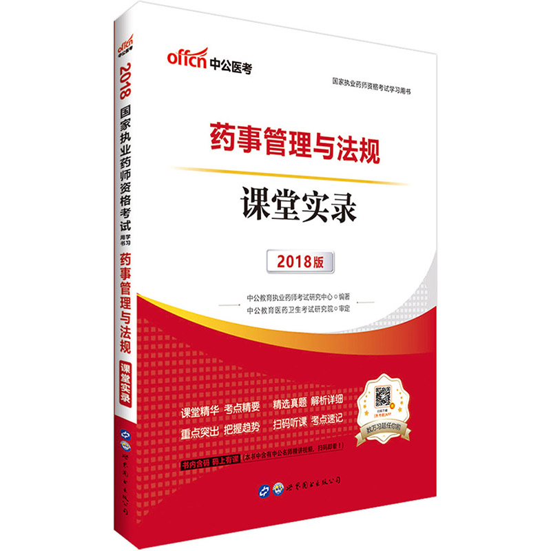 ˎ���Y��ԇ�й�2018���҈�(zh��)�I(y��)ˎ���Y��ԇ�W(xu��)��(x��)�Õ�ˎ�¹����c��Ҏ(gu��)�n�Ì��