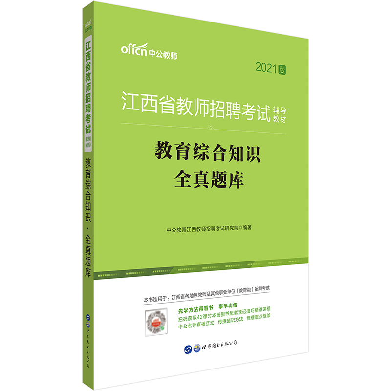 �����̎���Ƹ��ԇ�й�2021����ʡ�̎���Ƹ��ԇ�o���̲Ľ����C��֪�Rȫ���}��