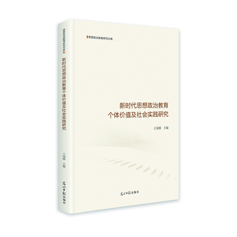 �r(sh��)��˼�����ν�����(g��)�w�r(ji��)ֵ�����(hu��)��(sh��)�`�о�