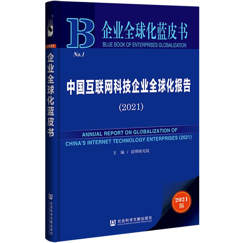 ��I(y��)ȫ���{(l��n)Ƥ��(sh��)���Ї�(gu��)��(li��n)�W(w��ng)�Ƽ���I(y��)ȫ�򻯈�(b��o)�棨2021��