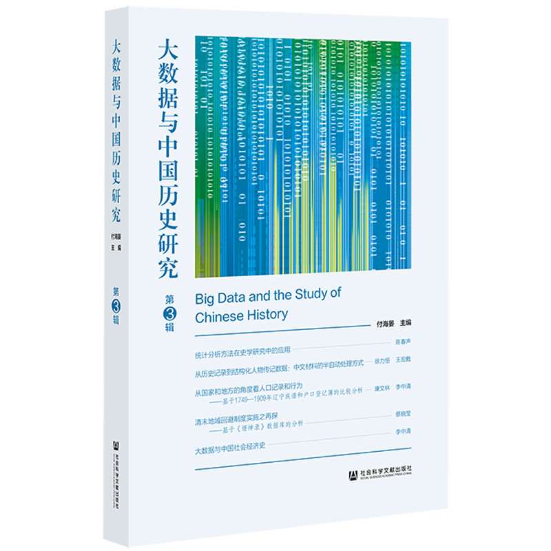 ��(sh��)��(j��)�c�Ї��vʷ�о� ��3݋