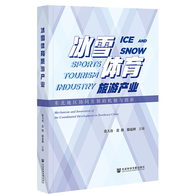 ��ѩ�w�����ήa(ch��n)�I(y��)���|���؅^(q��)�f(xi��)ͬ�l(f��)չ�ęC(j��)���c��(chu��ng)��