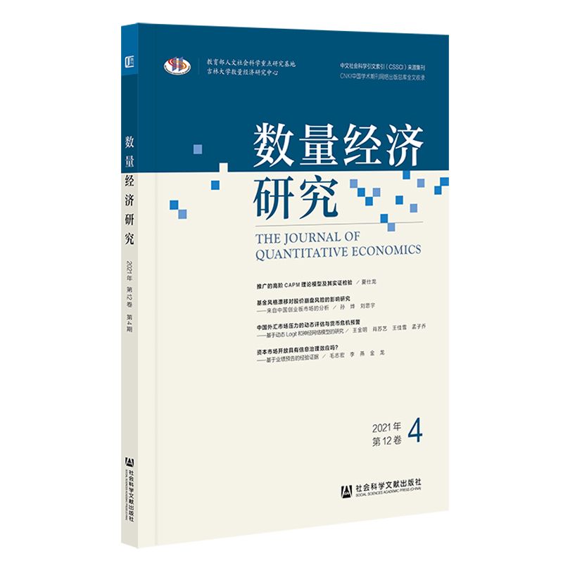 ��(sh��)����(j��ng)��(j��)�о�2021���12����4��