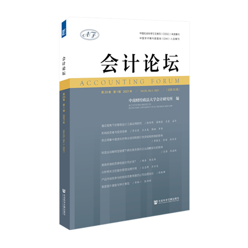 ��ӋՓ�� 2021���20�� ��1݋