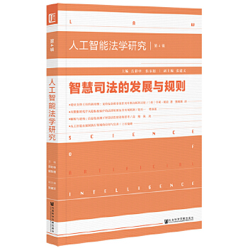  �˹����ܷ��W�о� ��4݋ �ǻ�˾���İl(f��)չ�cҎ(gu��)�t