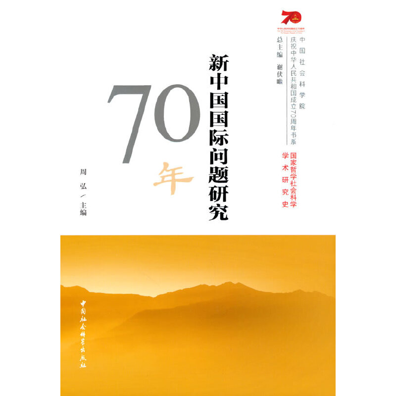 ���Ї����H���}�о�70��