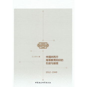  �Ї��������ߵȽ���֪�R�����M�c���ܣ�1912-1949��