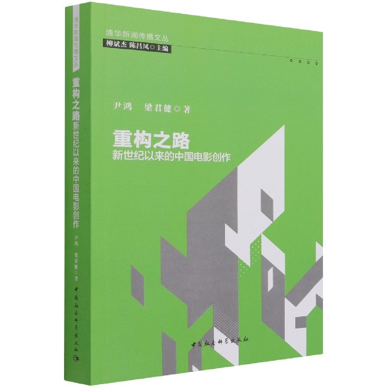 �ؘ�(g��u)֮·�������o(j��)�ԁ����Ї��Ӱ��(chu��ng)��