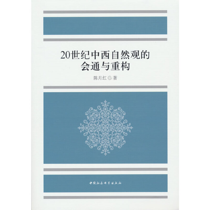 20���o(j��)������Ȼ�^�ĕ�(hu��)ͨ�c�ؘ�(g��u)