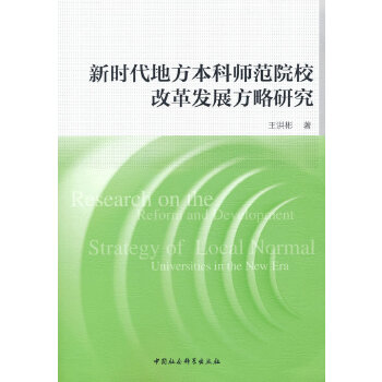  �r(sh��)���ط����Ǝ���ԺУ�ĸ�l(f��)չ�����о�