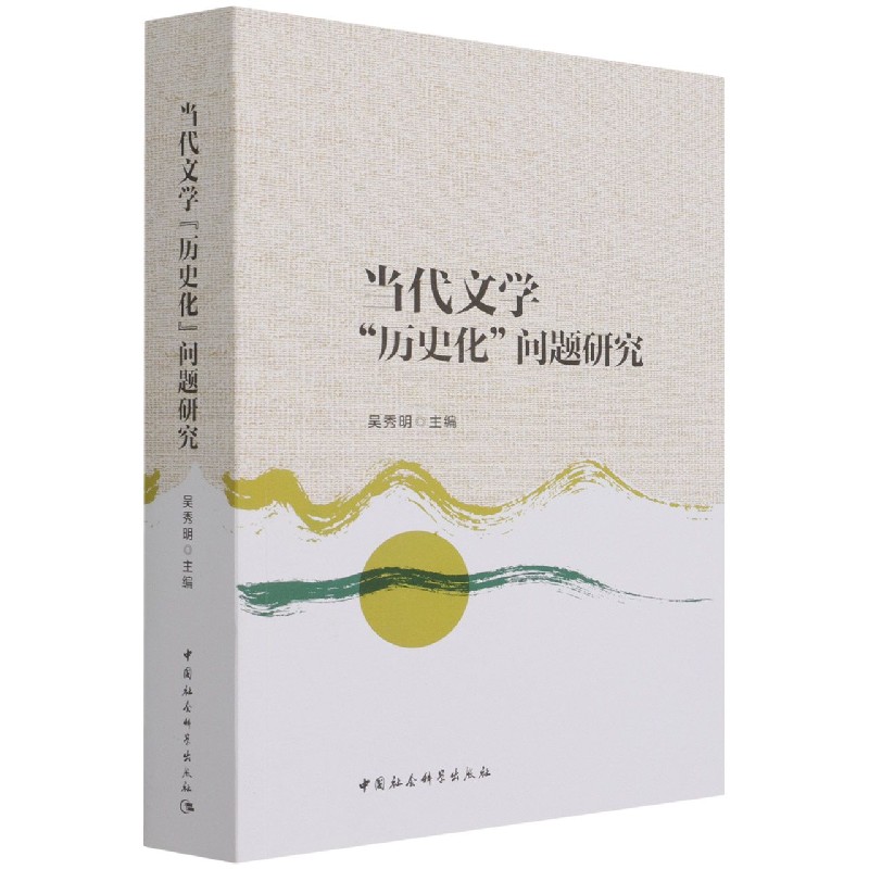 ��(d��ng)���ČW(xu��)���vʷ�������}�о�