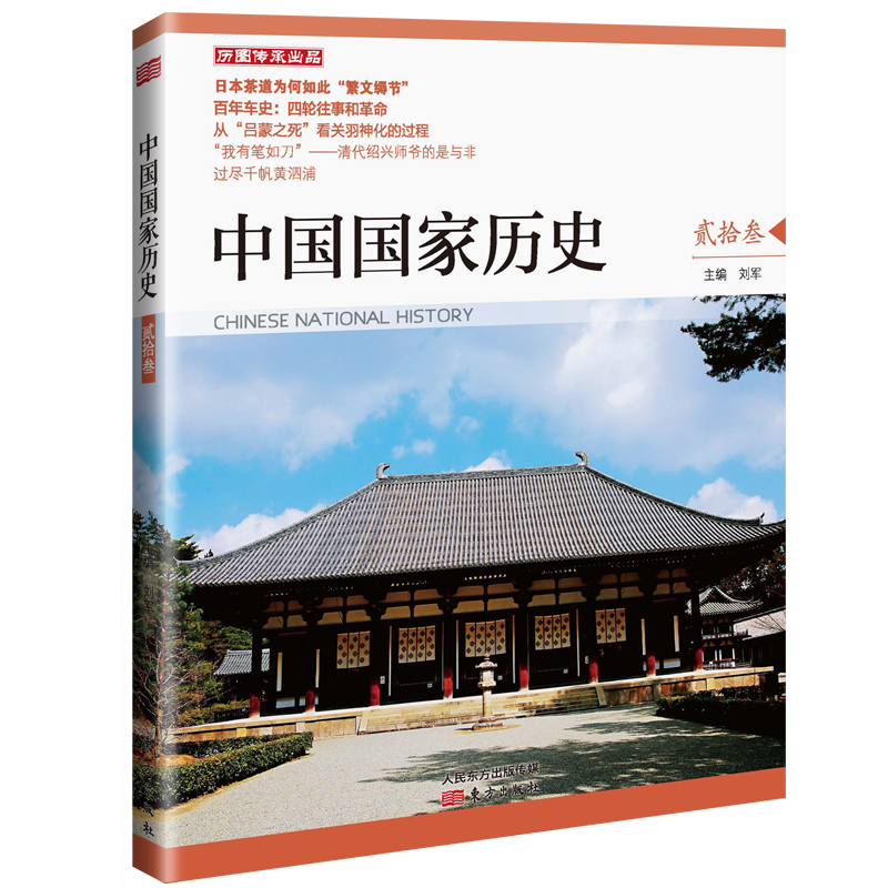 �Ї����Қvʷ���Eʰ����