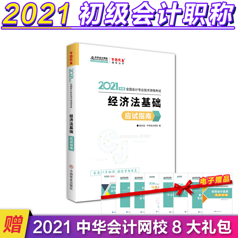 2021�����(j��)��(hu��)Ӌ(j��)�Q��(y��ng)ԇָ��-����(j��)��(j��ng)��(j��)�����A(ch��) ��(m��ng)����� �ٷ��̲��o��(d��o)��(sh��)