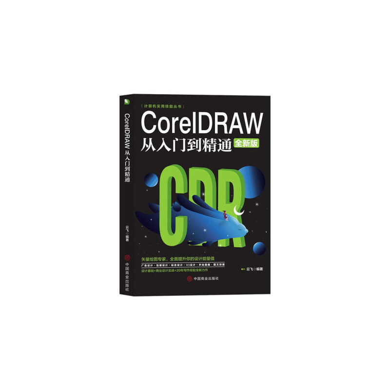CoreIDRAW�����T����ͨ��ȫ�°棩