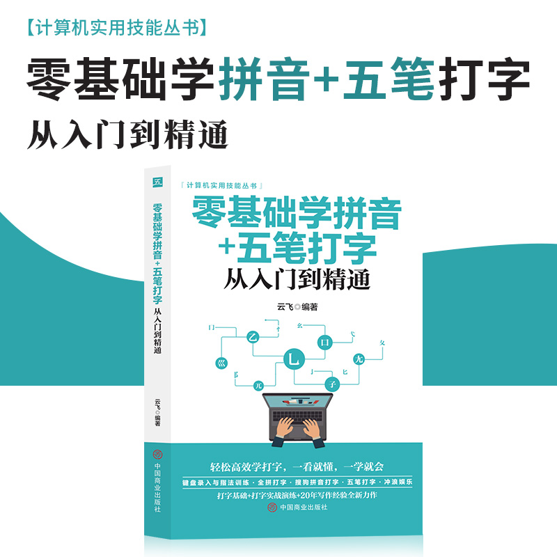 ����A(ch��)�W(xu��)ƴ��+��P���֏����T����ͨ Ӌ(j��)��C(j��)��(sh��)�ü��܅����I�P����cָ��Ӗ(x��n)�� �����ٳ���X�W(xu��)ƴ�����֕�����A(ch��)�̳̕���P�ָ���