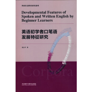  Ӣ�Z���W(xu��)�߿ڹP�Z�l(f��)չ�����о�