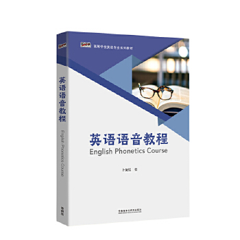  Ӣ�Z�Z���̳�(�½�(j��ng)��ߵȌWУӢ�Z���I(y��)ϵ�н̲�)