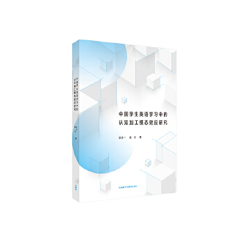  �Ї��W(xu��)��Ӣ�Z�W(xu��)��(x��)�е��J(r��n)֪�ӹ�ģ�B(t��i)Ч��(y��ng)�о�