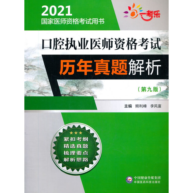 ��ǻ��(zh��)�I(y��)�t(y��)���Y��ԇ�v�����}�������ھŰ棩��2021��(gu��)���t(y��)���Y��ԇ�Õ���